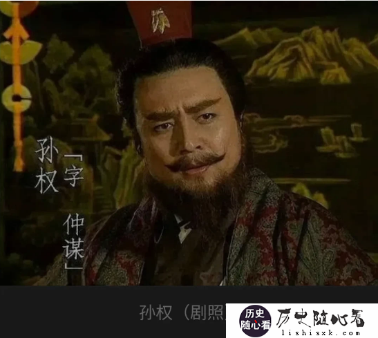 三国孙权的简历，三国演义孙权人物分析