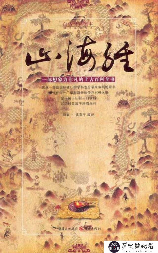 《山海经》中哪(几)种神仙、妖怪的相貌最奇特?