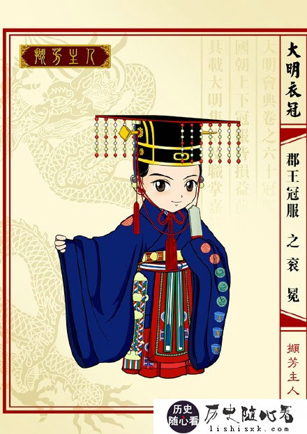 明朝宗室杀人案的不同处理