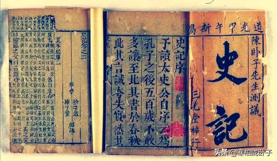 司马迁一生用血汗换来的《史记》，是继孔子《春秋》后又一伟大作品