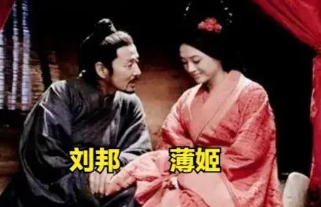 汉高祖刘邦：薄姬生下“天子之母”