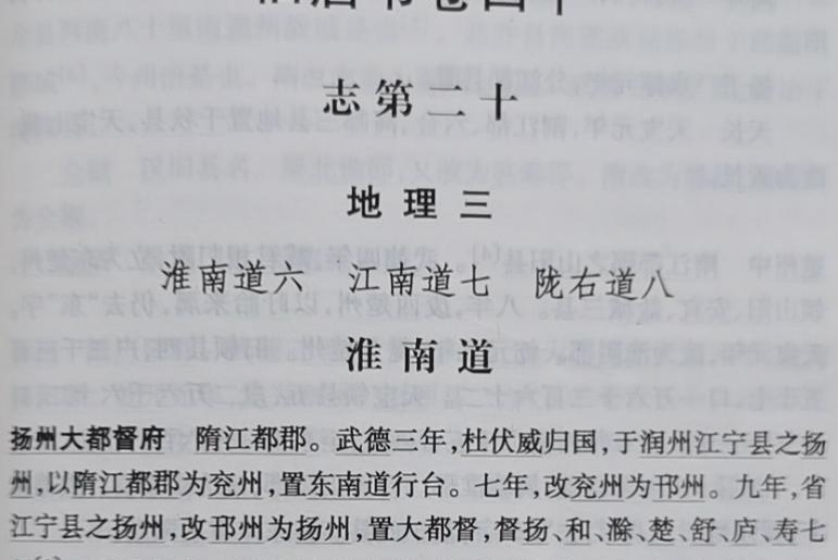 大唐往事|出事了，出在一千七百里外的扬州