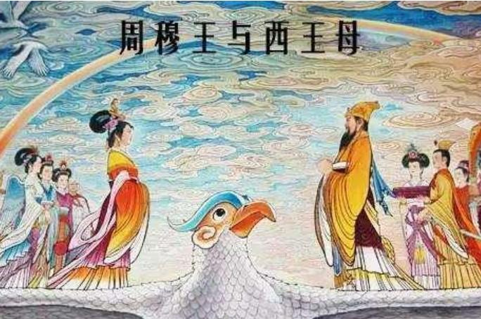 姬满50岁那年，父亲周昭王南巡不还，被她带走飞升