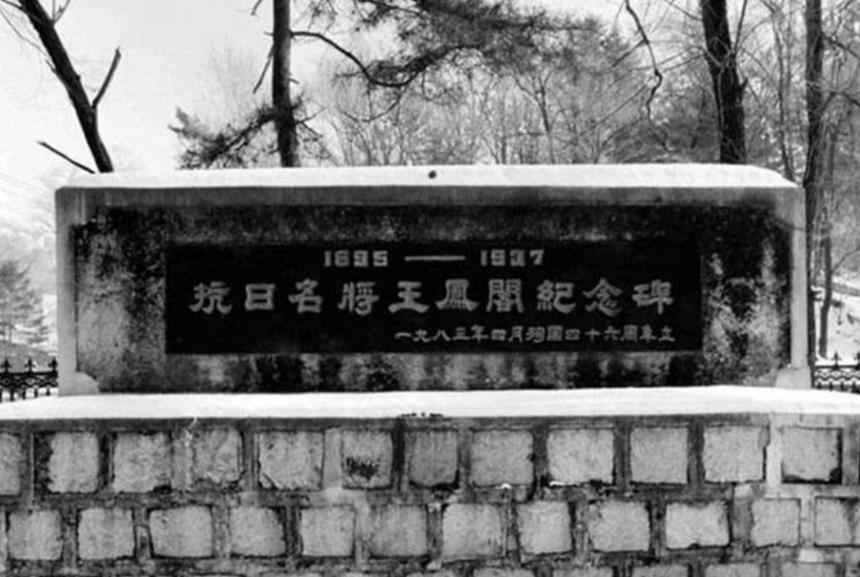 王凤阁和日寇战斗了8年，王凤阁的故事