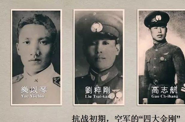 高志航，1908年出生于辽宁通化，原名高铭久