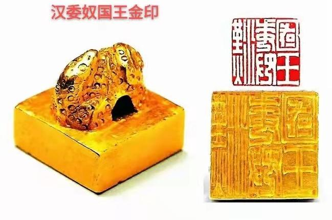 汉委奴国王金印意义，汉委奴国王的由来