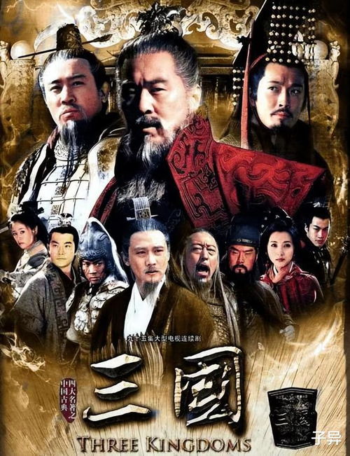新三国刘备怎么牺牲的