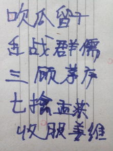 诸葛亮的经典故事简写