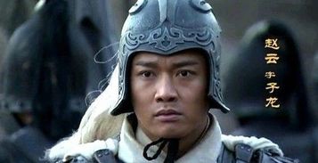 赵云的主要故事有哪些