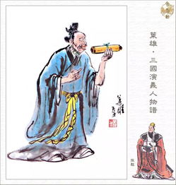 刘备的历史故事和简历