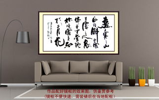 唐诗杜牧山行书法作品欣赏